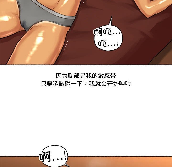 难以置信的故事！第5話