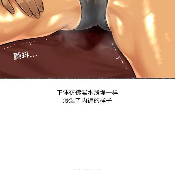 难以置信的故事！-第5話 - 图片 73