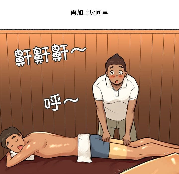 难以置信的故事！第5話