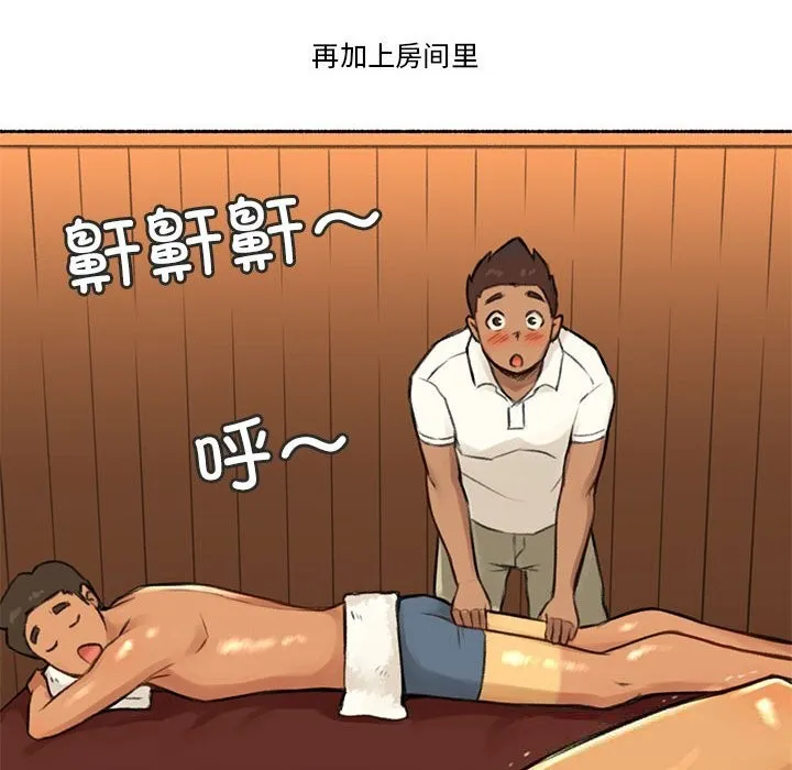 难以置信的故事！-第5話 - 图片 81