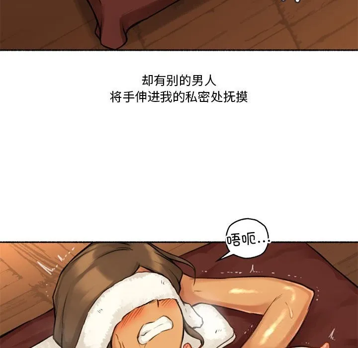 难以置信的故事！-第5話 - 图片 79