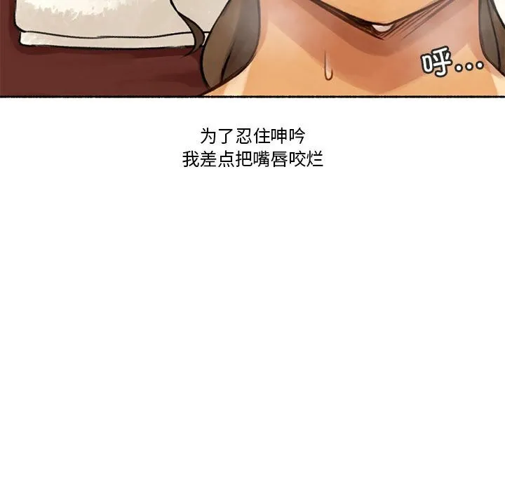 难以置信的故事！-第5話 - 图片 100