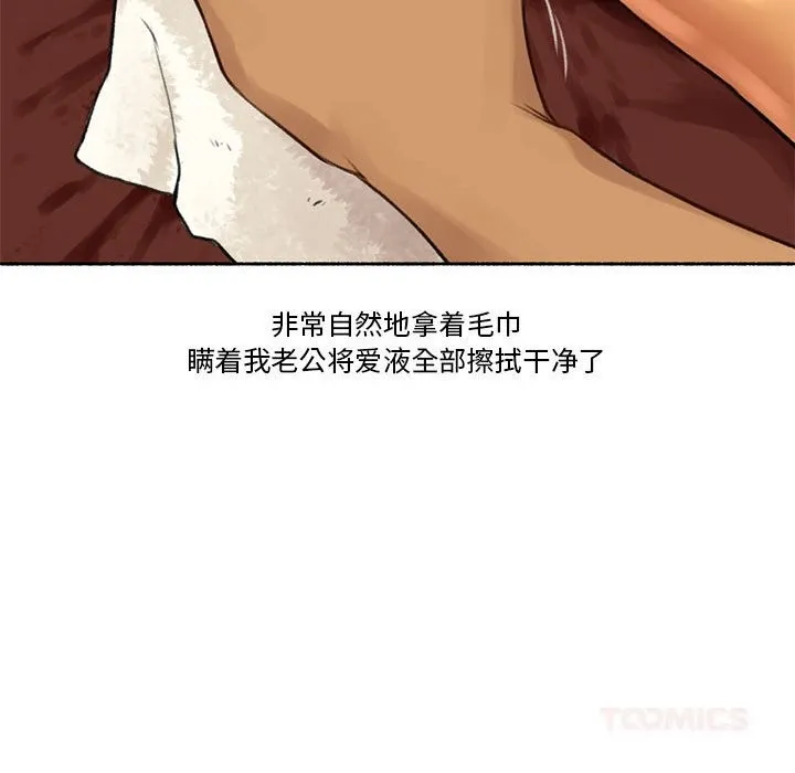 難以置信的故事！第5話