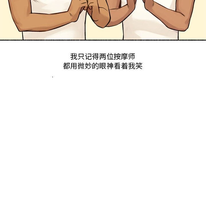 难以置信的故事！第5話