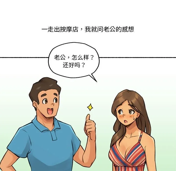 难以置信的故事！-第5話 - 图片 108