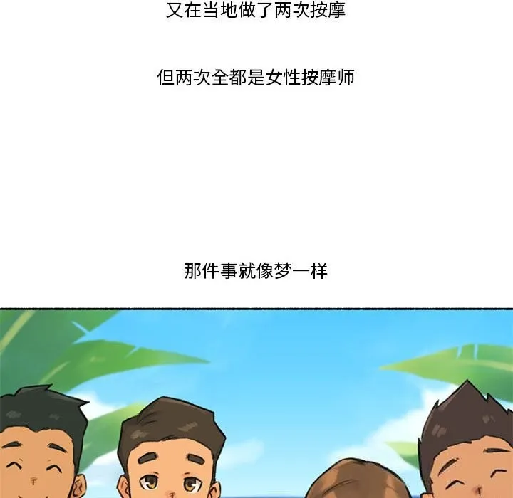 難以置信的故事！第5話
