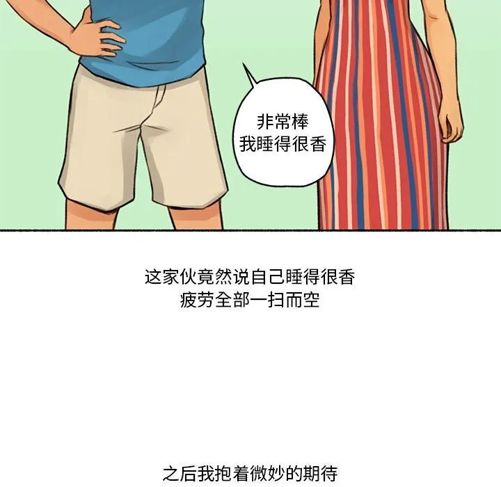 难以置信的故事！-第5話 - 图片 109