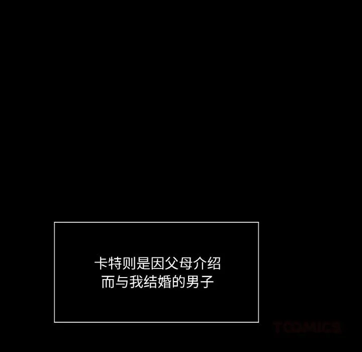 吉赛儿之血-第13話 - 图片 32