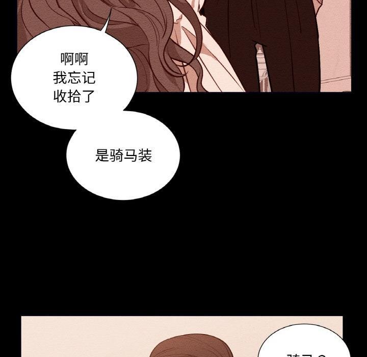 吉赛儿之血第13話