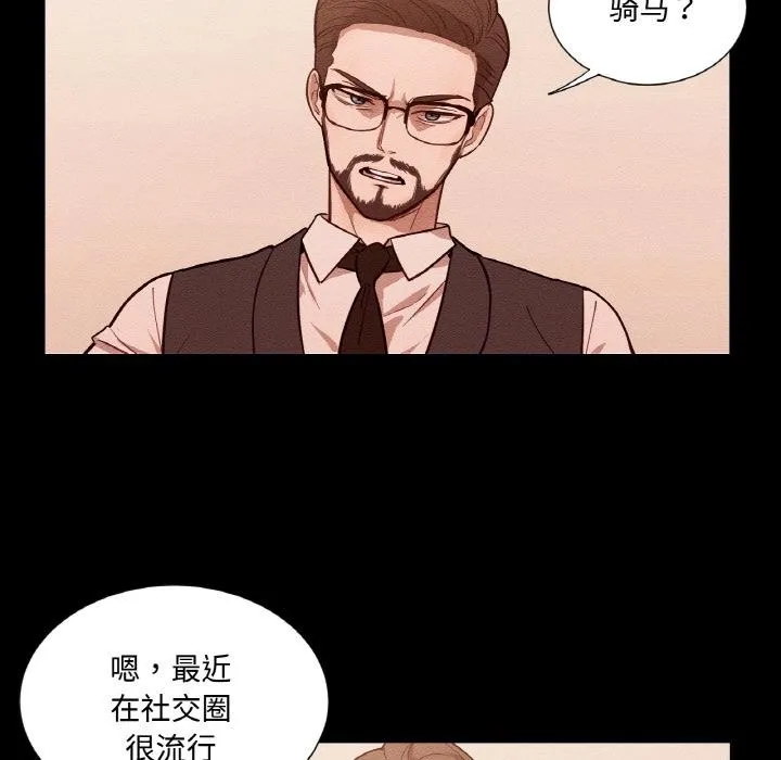 吉赛儿之血-第13話 - 图片 41