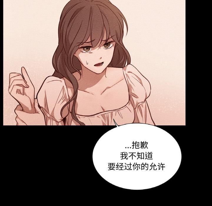 吉赛儿之血第13話