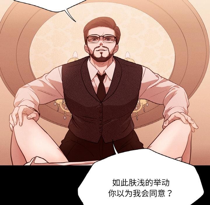 吉赛儿之血第13話