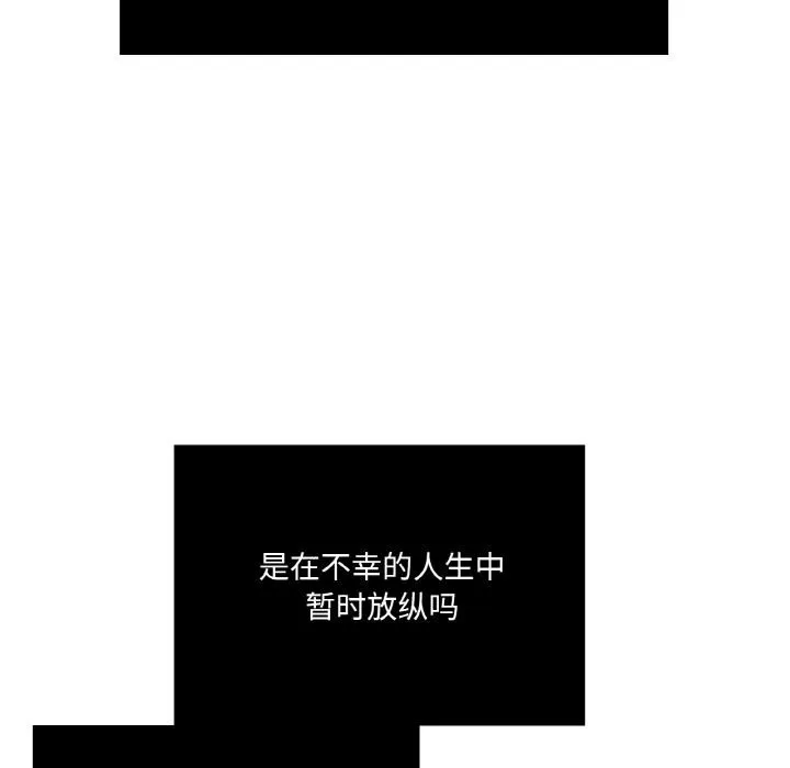 吉赛儿之血-第13話 - 图片 66