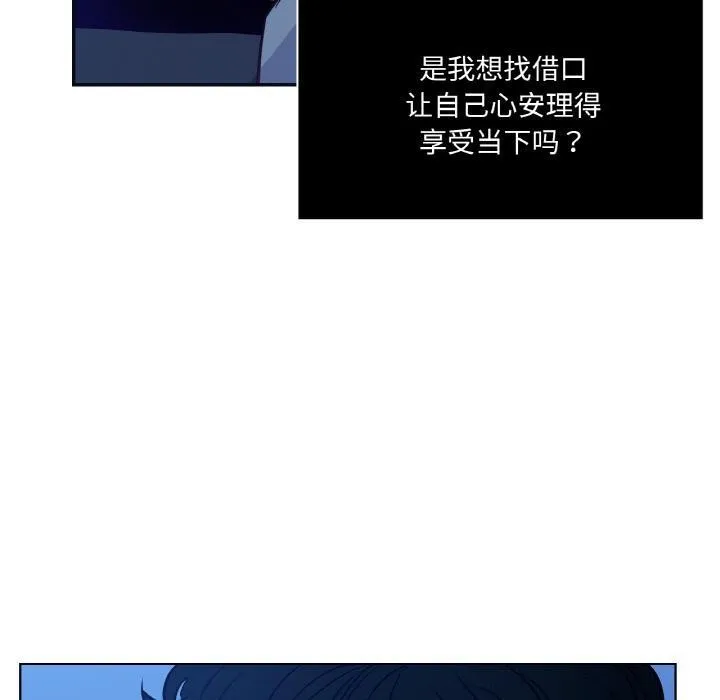 吉赛儿之血-第13話 - 图片 70