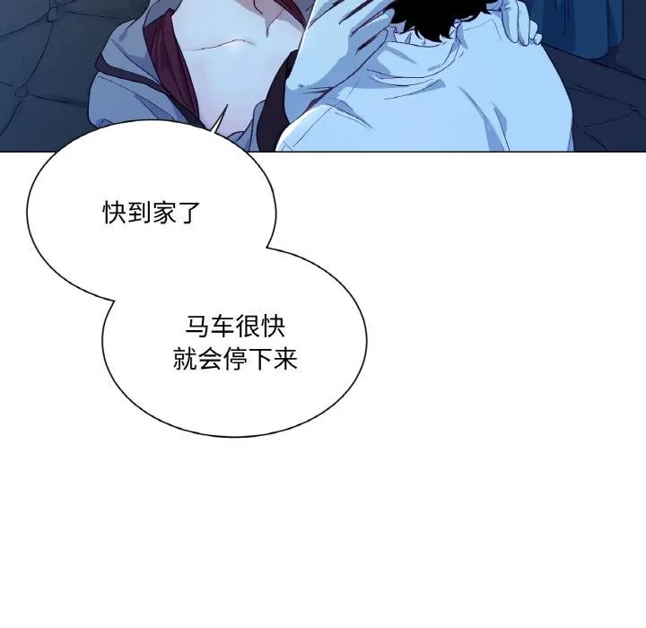 吉赛儿之血-第13話 - 图片 78