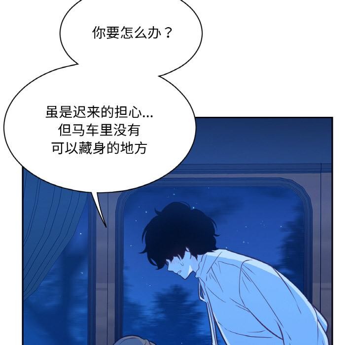 吉赛儿之血第13話