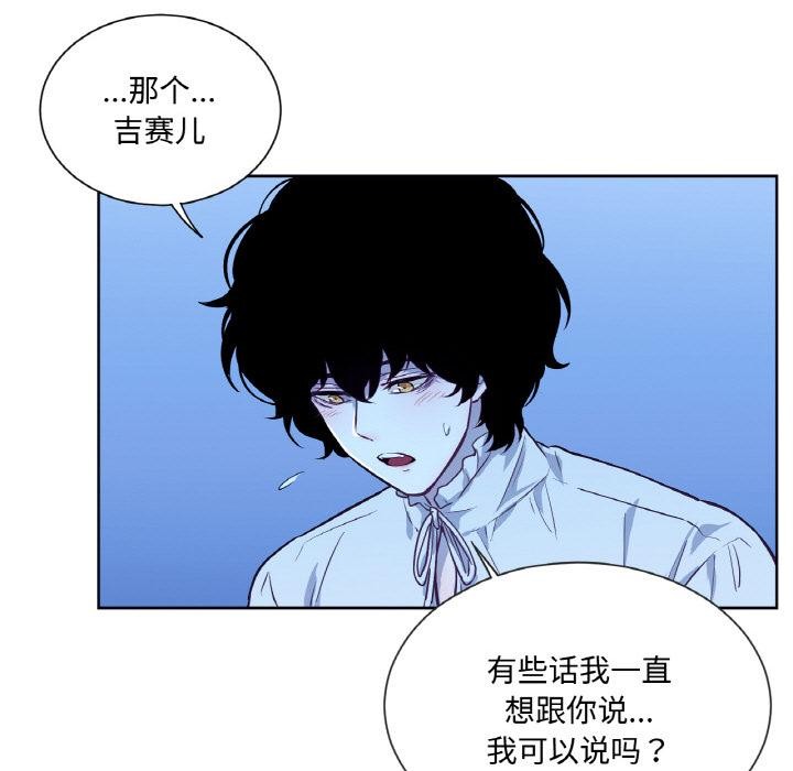 吉赛儿之血第13話