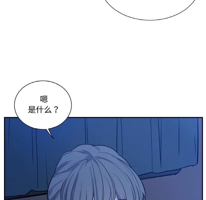 吉賽兒之血第13話