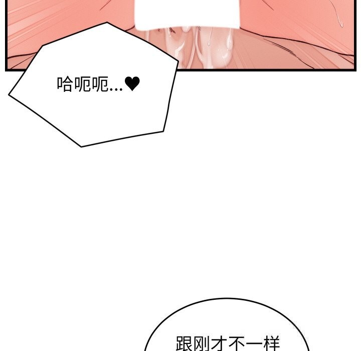 少爷的替身第14話