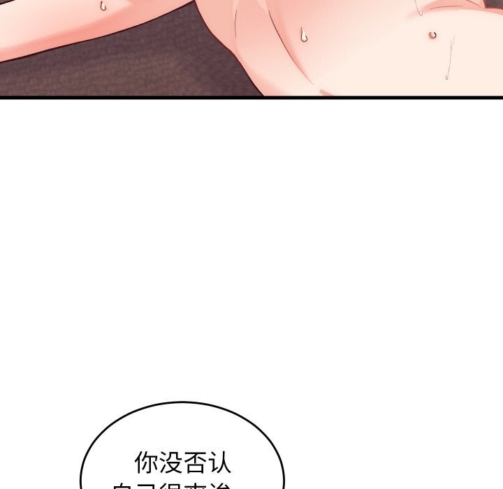 少爷的替身第14話