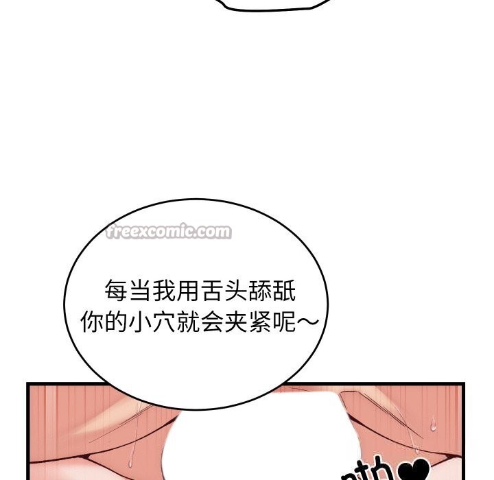 少爺的替身第14話