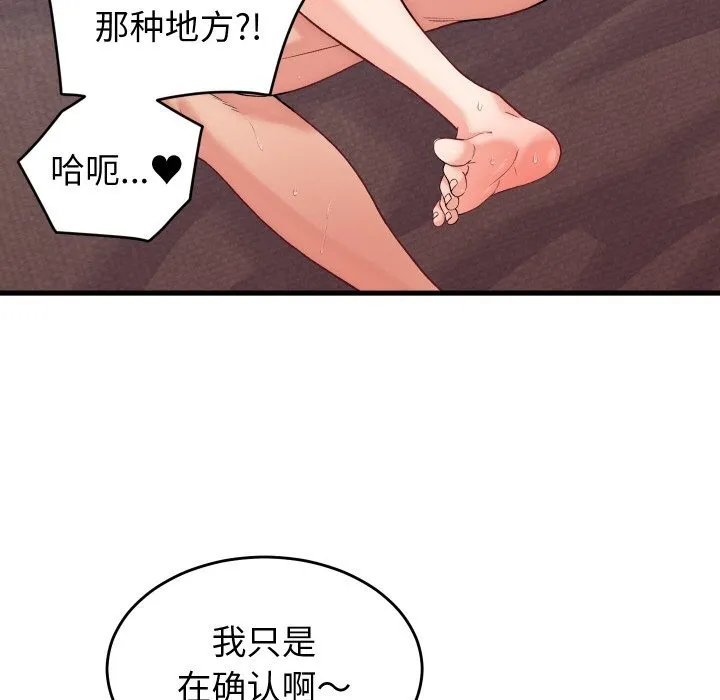 少爷的替身-第14話 - 图片 25