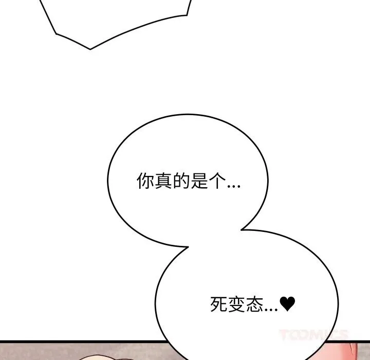 少爷的替身-第14話 - 图片 30