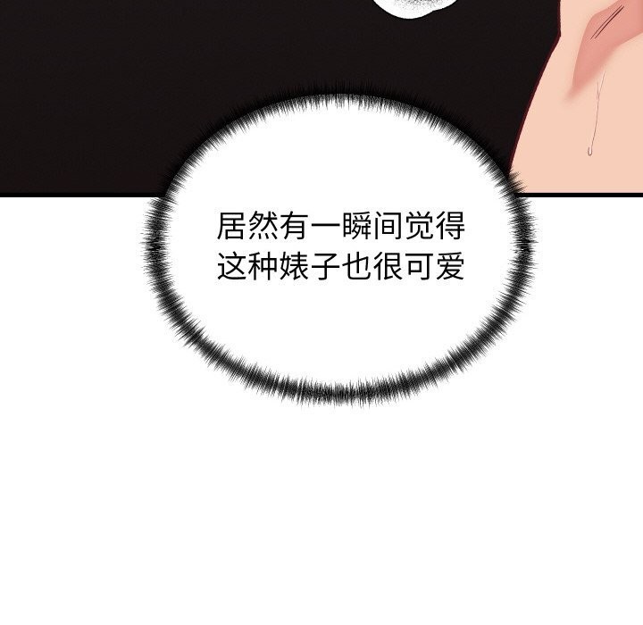 少爷的替身第14話