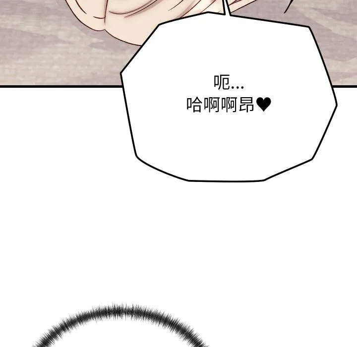 少爷的替身-第14話 - 图片 40