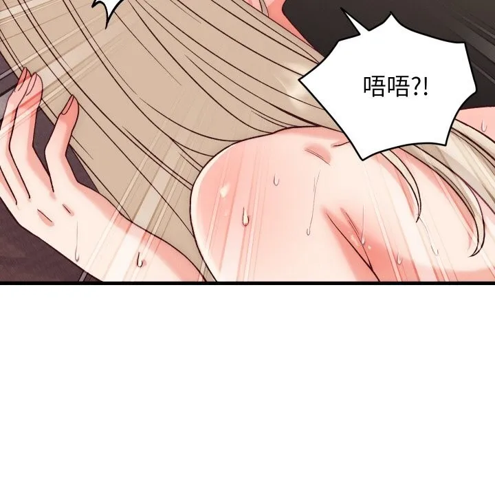 少爺的替身第14話