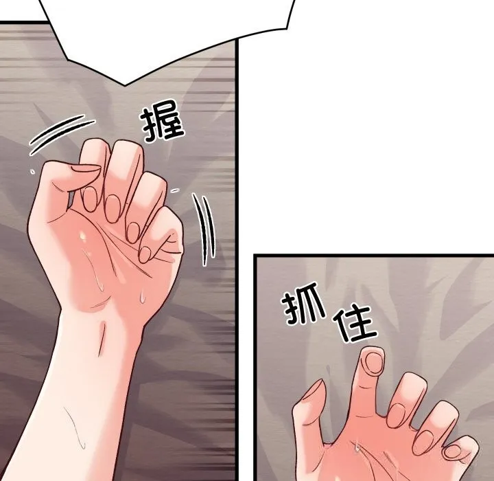 少爷的替身-第14話 - 图片 49
