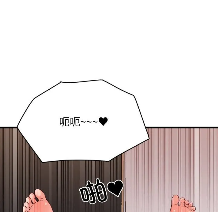 少爷的替身-第14話 - 图片 51