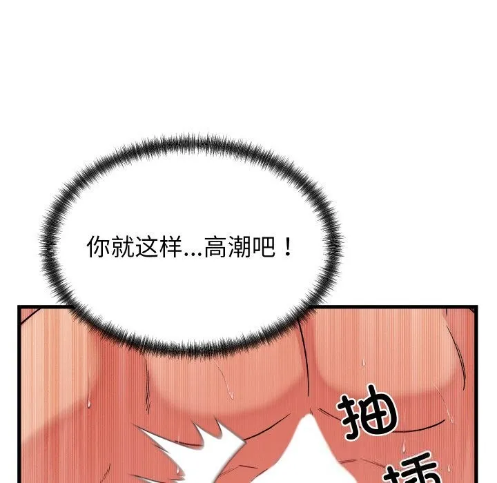 少爷的替身-第14話 - 图片 54