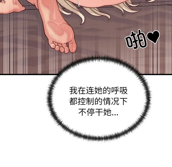 少爺的替身第14話