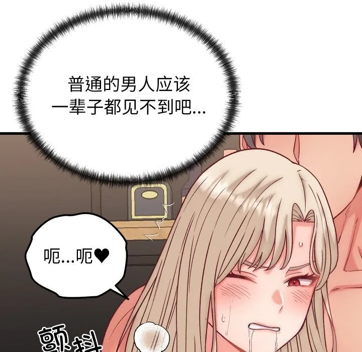 少爺的替身第14話