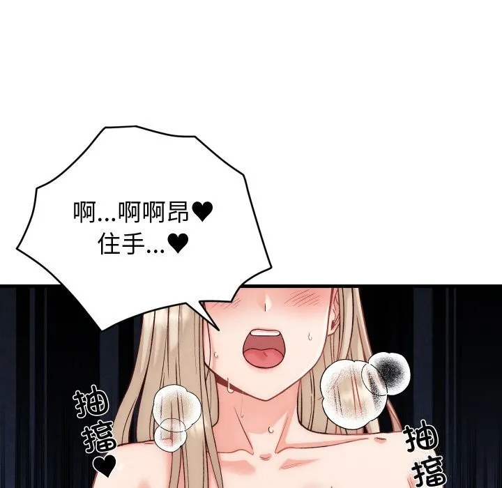 少爷的替身-第14話 - 图片 87