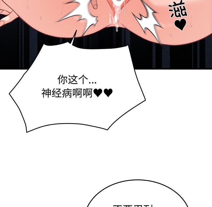 少爷的替身第14話