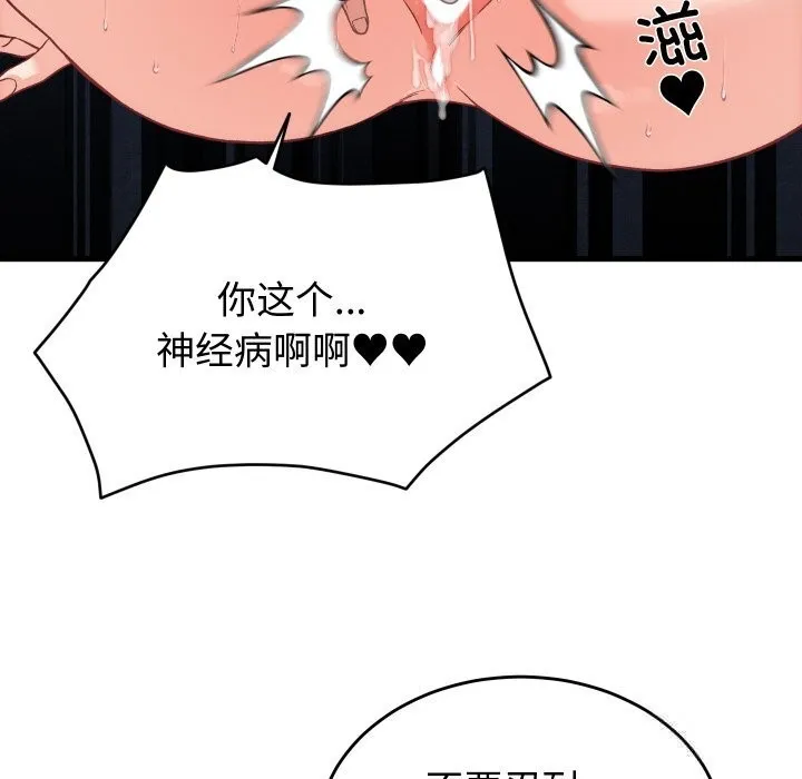 少爺的替身第14話