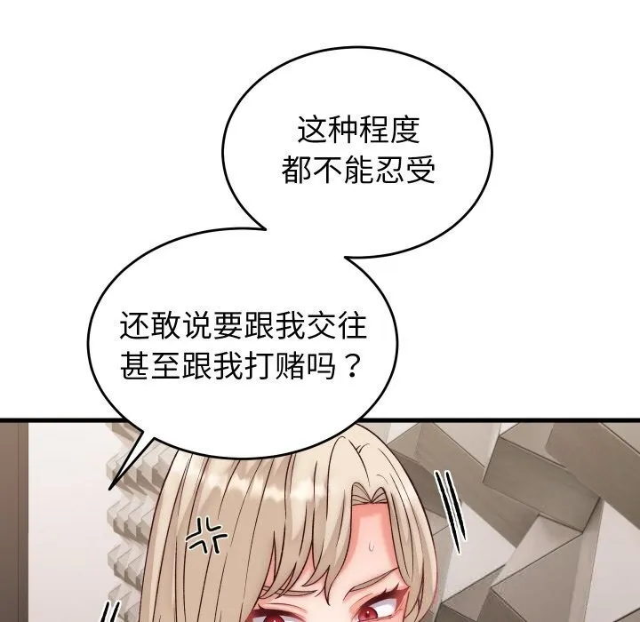 少爷的替身-第14話 - 图片 103