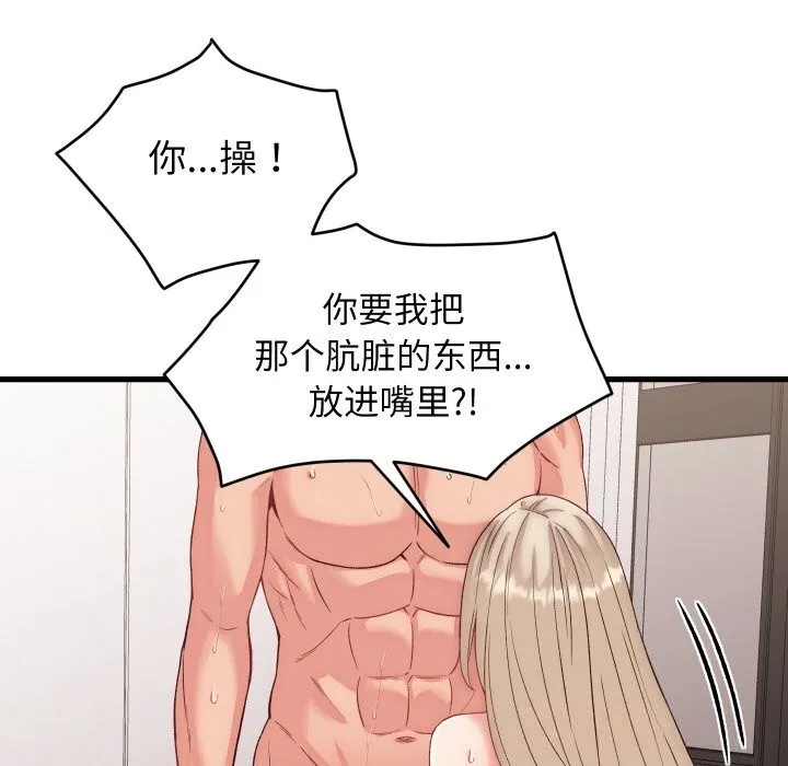 少爷的替身-第14話 - 图片 101
