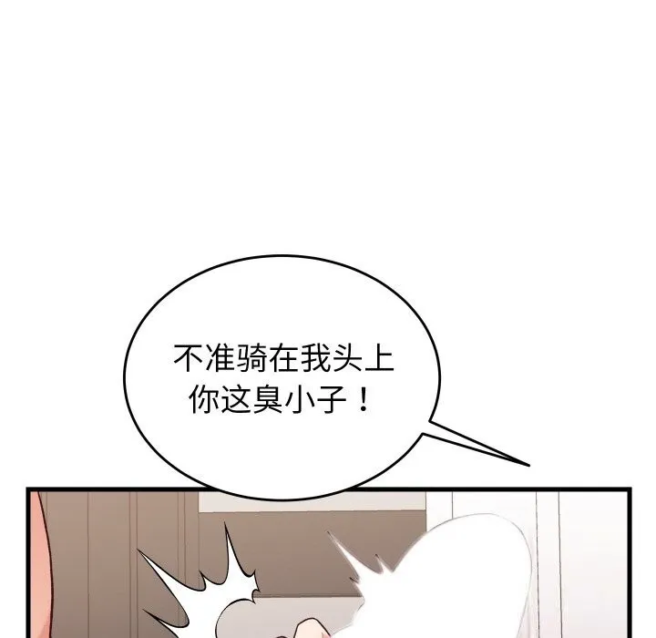 少爷的替身-第14話 - 图片 105