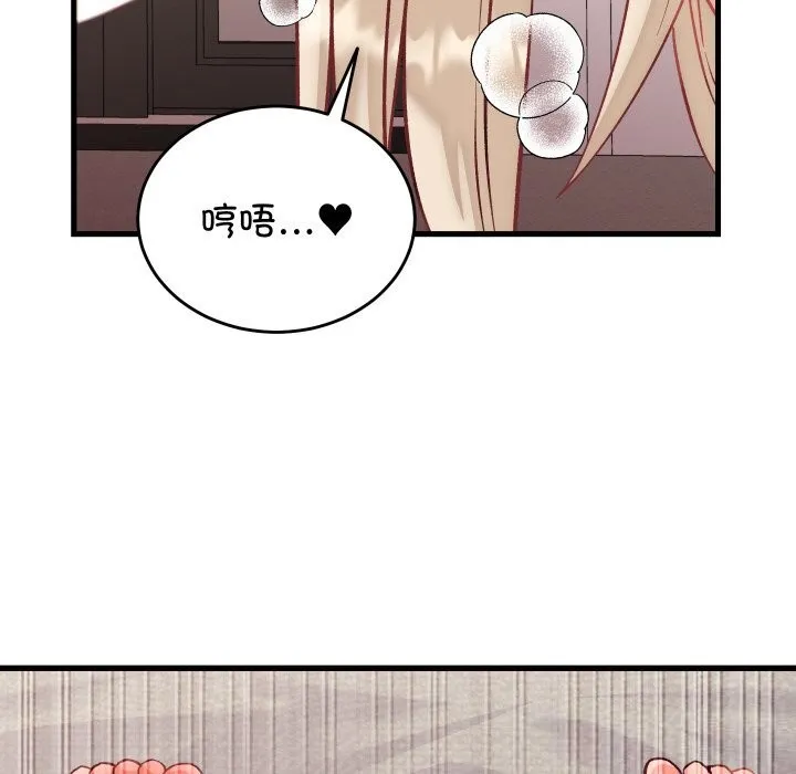 少爷的替身-第14話 - 图片 110
