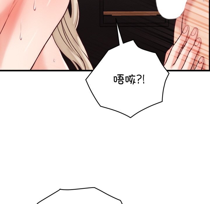 少爷的替身第14話