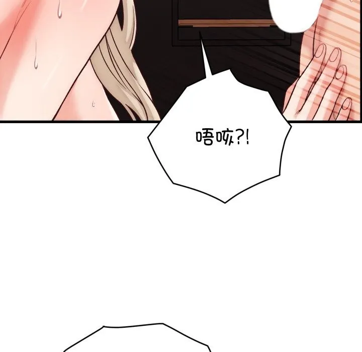 少爺的替身第14話