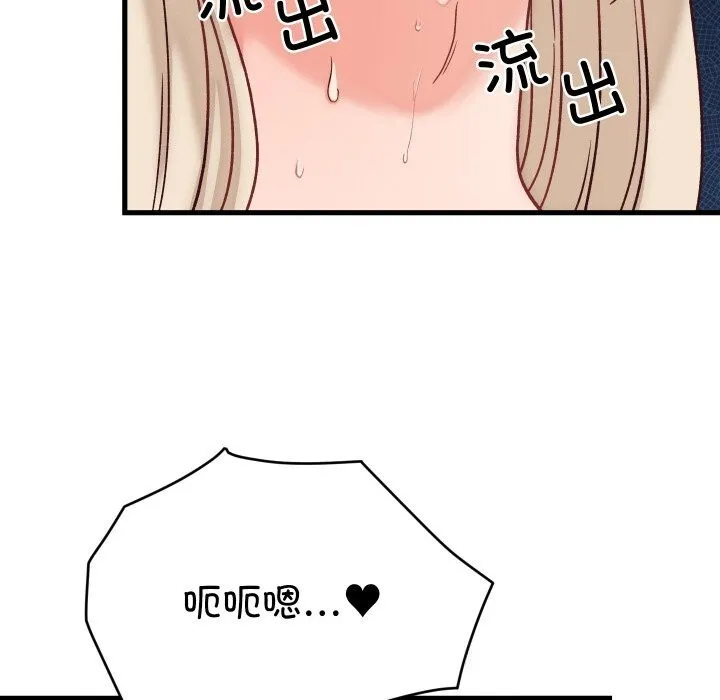 少爺的替身第14話