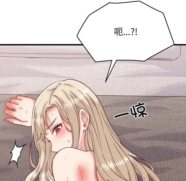 少爷的替身-第14話 - 图片 136