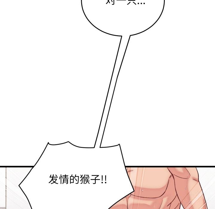 少爷的替身第14話