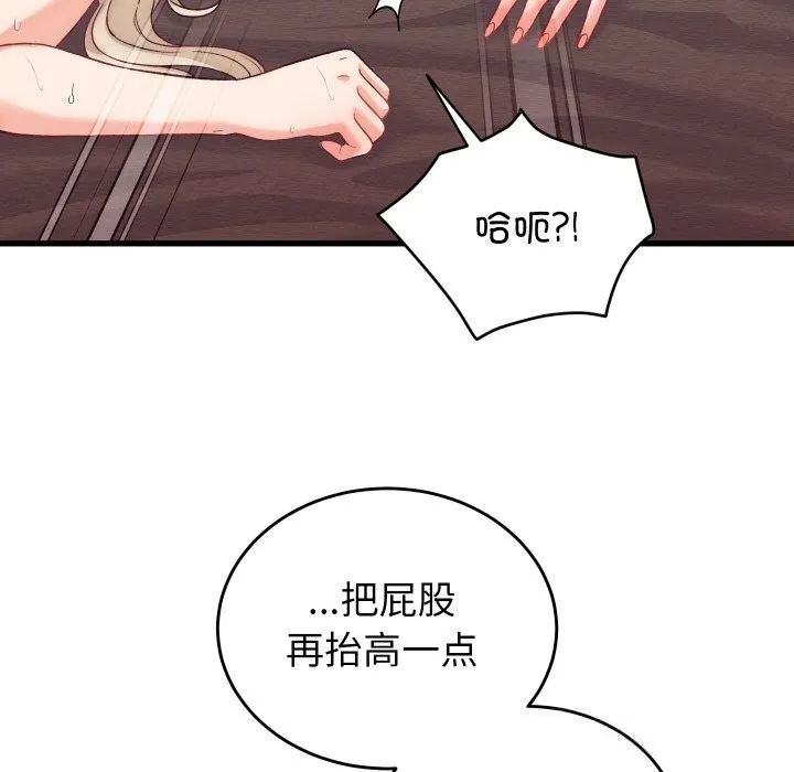 少爺的替身第14話