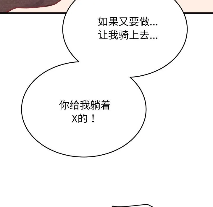 少爺的替身第14話