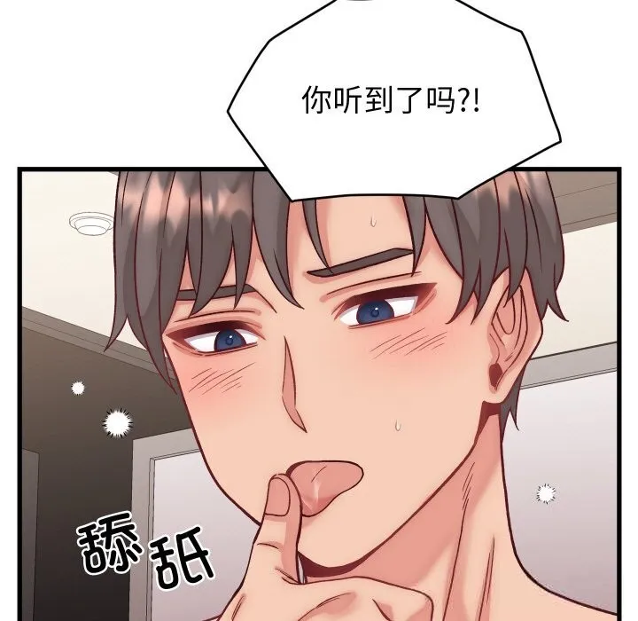 少爷的替身-第14話 - 图片 149